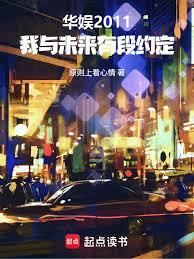 华娱修罗场:小花们都想上位