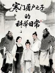 女皇攻略
