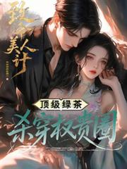 【快穿】织梦者