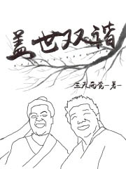 [BL] 五體不滿足 (H/完)
