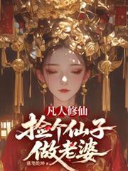 第八冠位