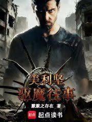 诡运魔尊
