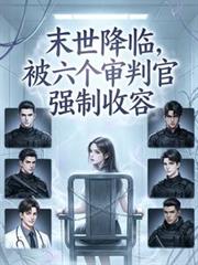 跟病娇太监比命长
