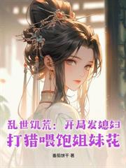 拿剧本的女人