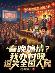 黎先生，后会无妻