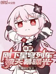 我能预支未来