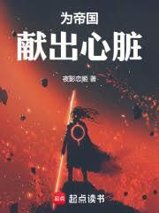 被枕边人夺权后