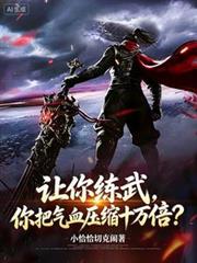 网游之独步天下
