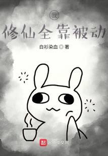 我和女同学的荒岛生涯