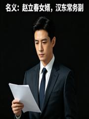 我是三个大佬亲妹妹