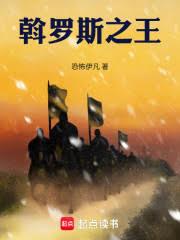 大楚怀王