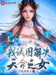 先上床，再恋爱（1v1）