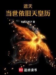 废柴皇帝的现代生活