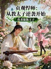 重生之虐渣指南