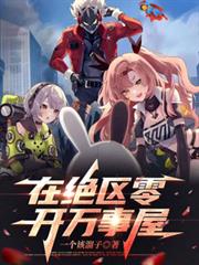 史上最强龙婿