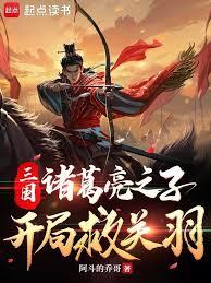 嫁给一个枭雄