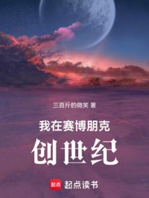 重生七零年代后，我被村霸叼走了