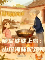 超维武仙