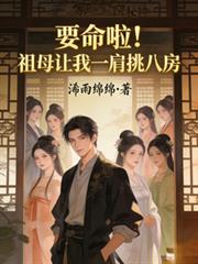 莲城之仙殇