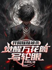 永恒圣王