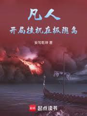 巨龙王座