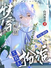 红楼草根攻略