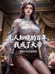 成为三岁反派崽崽的亲妈