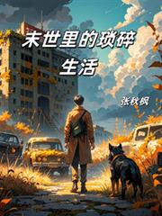 穿成女主的早死alpha未婚妻