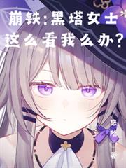 密妻