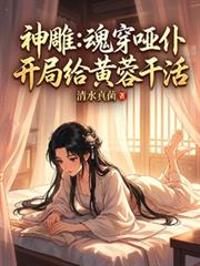 邪王追妻：废柴小姐太逆天