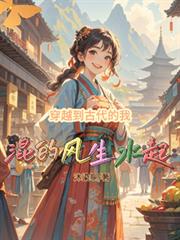 穿越后绑定了六个老公（NPH）