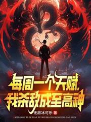 病美人和壮夫郎