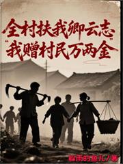 报告爷，太太要休夫！