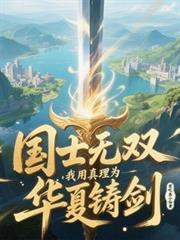 长公主她嚣张跋扈