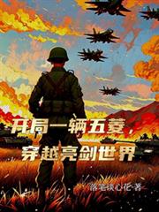 [韩娱同人] 我的红气给你吸