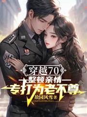 渣了三个男人后，我被他们合伙试婚了(1v3)