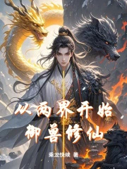 随身洞府