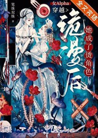 [柯南同人] 纸性恋患者拒绝反穿越