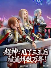 佛系炮灰被迫拯救疯批反派