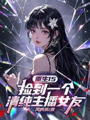 殿下，男人不能当老婆