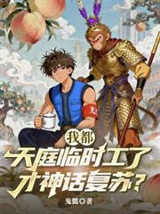 我的出马仙儿生涯