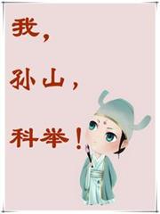 开局大学门口卖烧烤[美食]