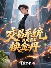 穿成高甜年代文女主对照组[八零]