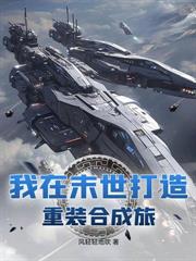 逆天医妃：帝尊，太撩人