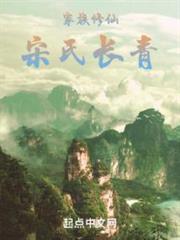 家族崛起:我有一卷万法道经