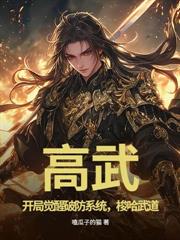 恶魔总裁，撩上瘾