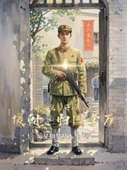 重生贾环