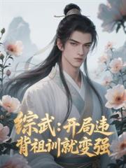 他出自地府