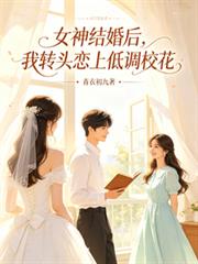 谪仙他又被算计了