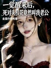 白蛇：菩提劫